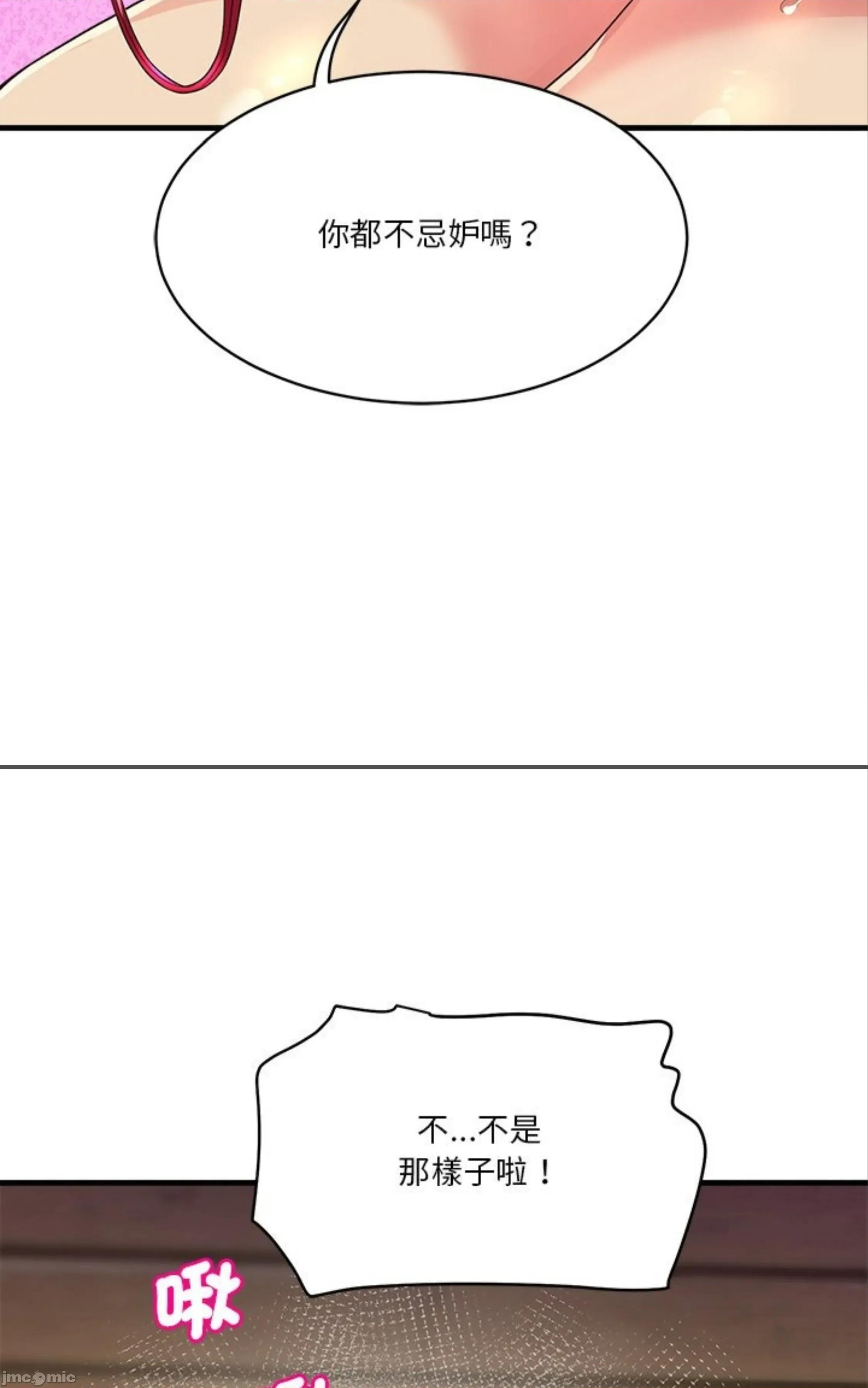 会变身的女友 会变身的女友 31 第116页