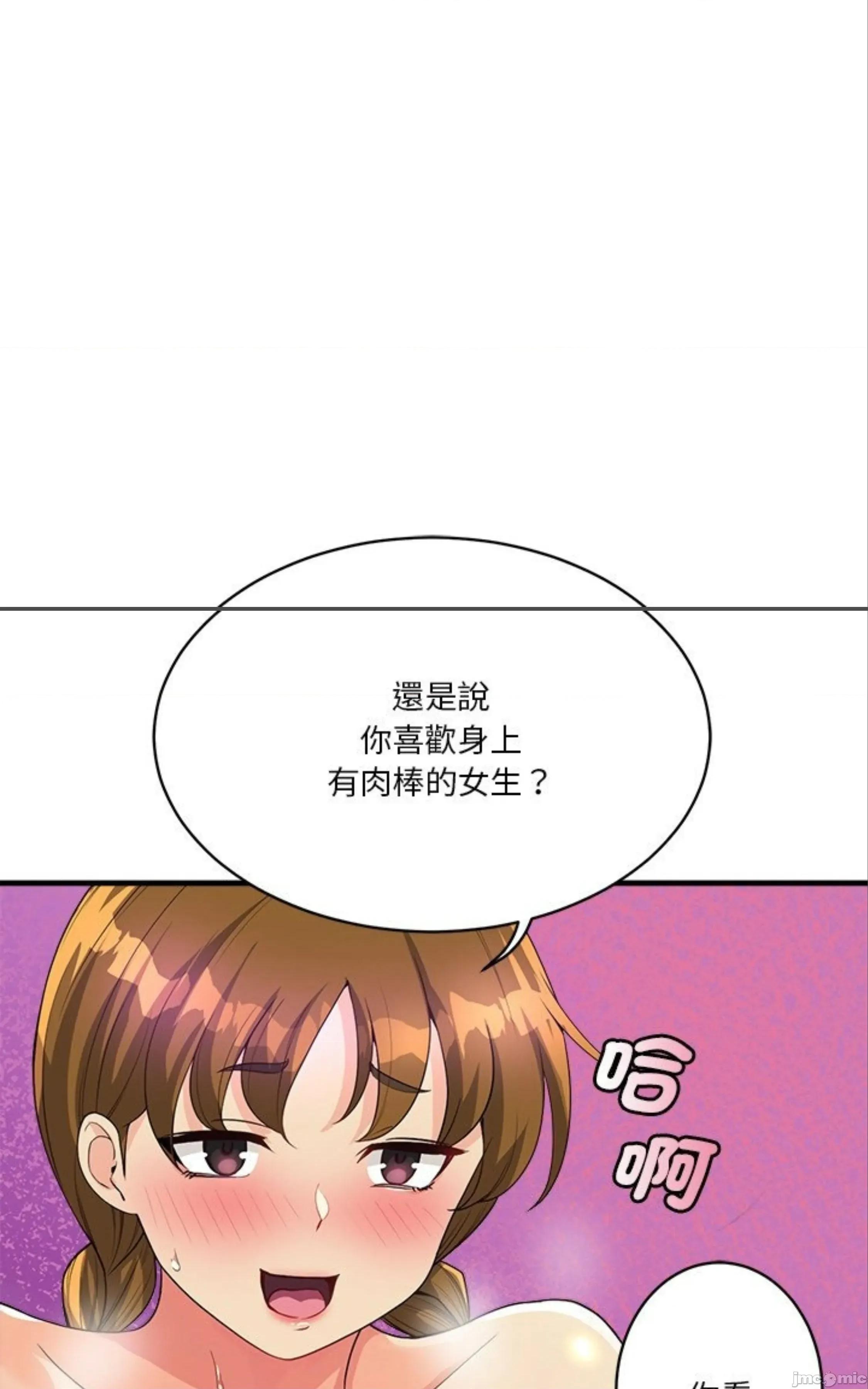 会变身的女友 会变身的女友 31 第121页