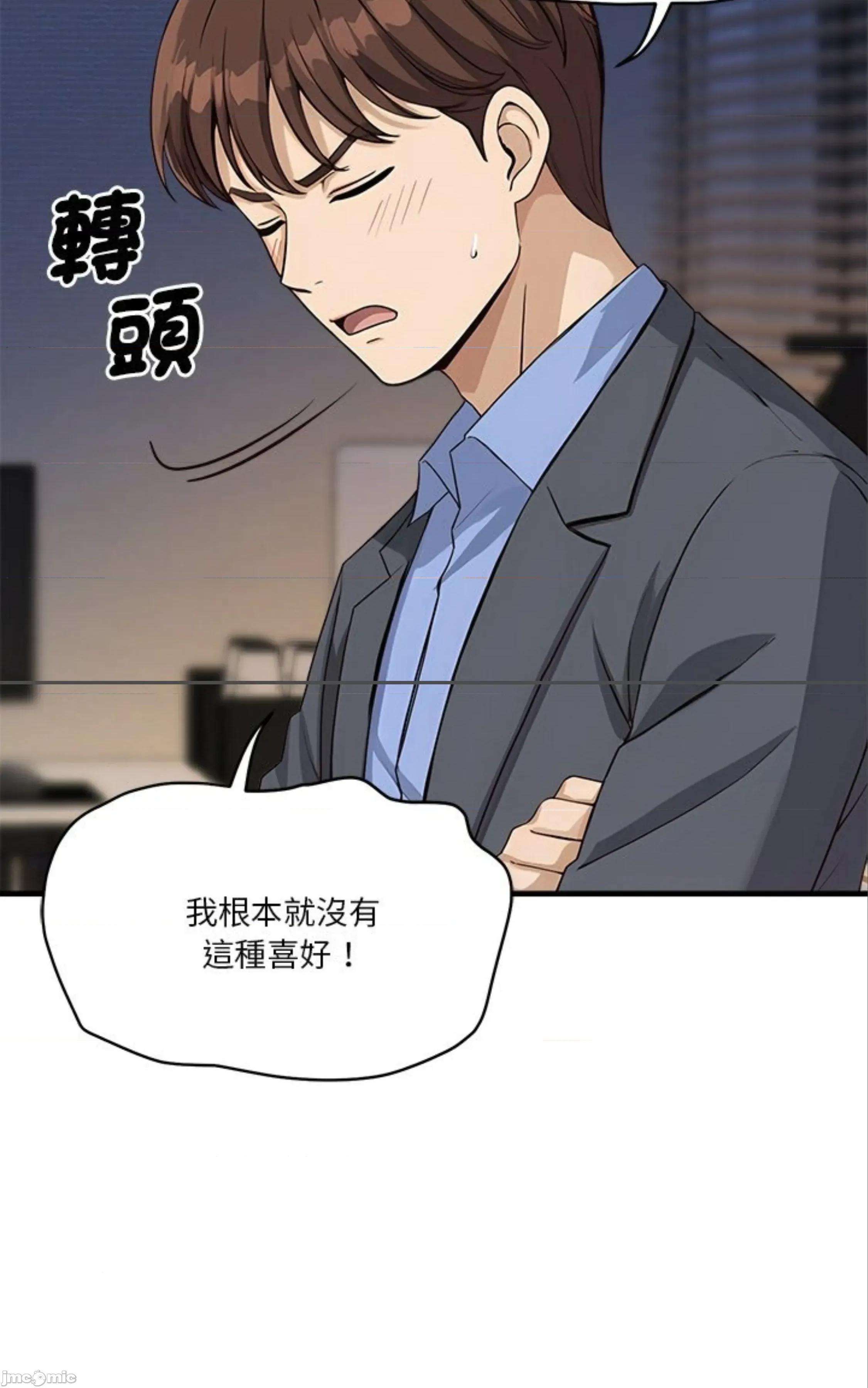 会变身的女友 会变身的女友 31 第124页