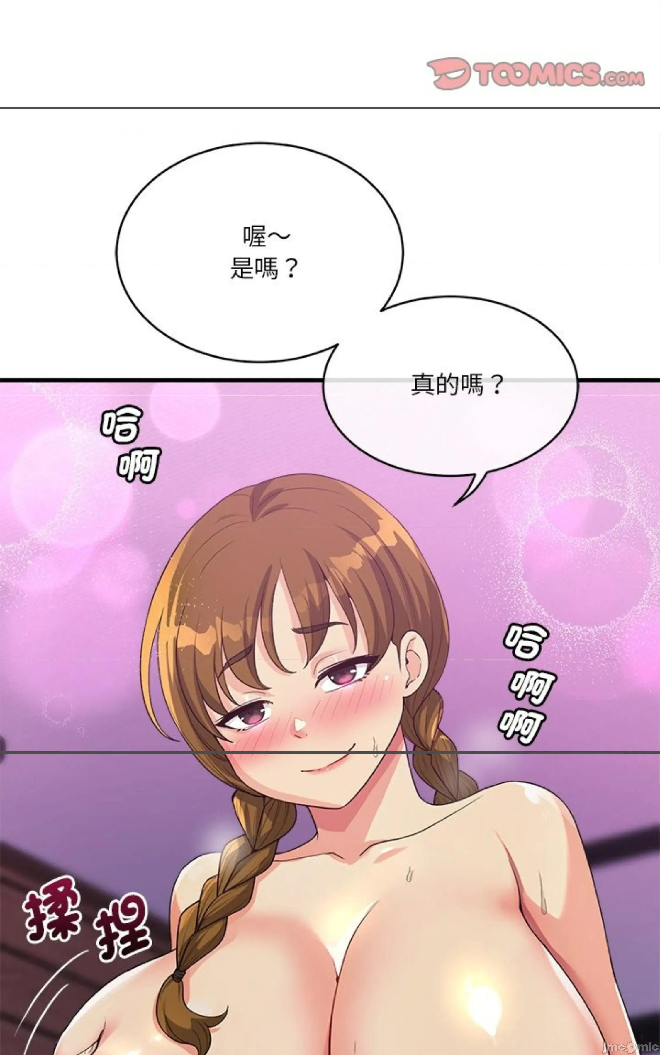 会变身的女友 会变身的女友 31 第125页