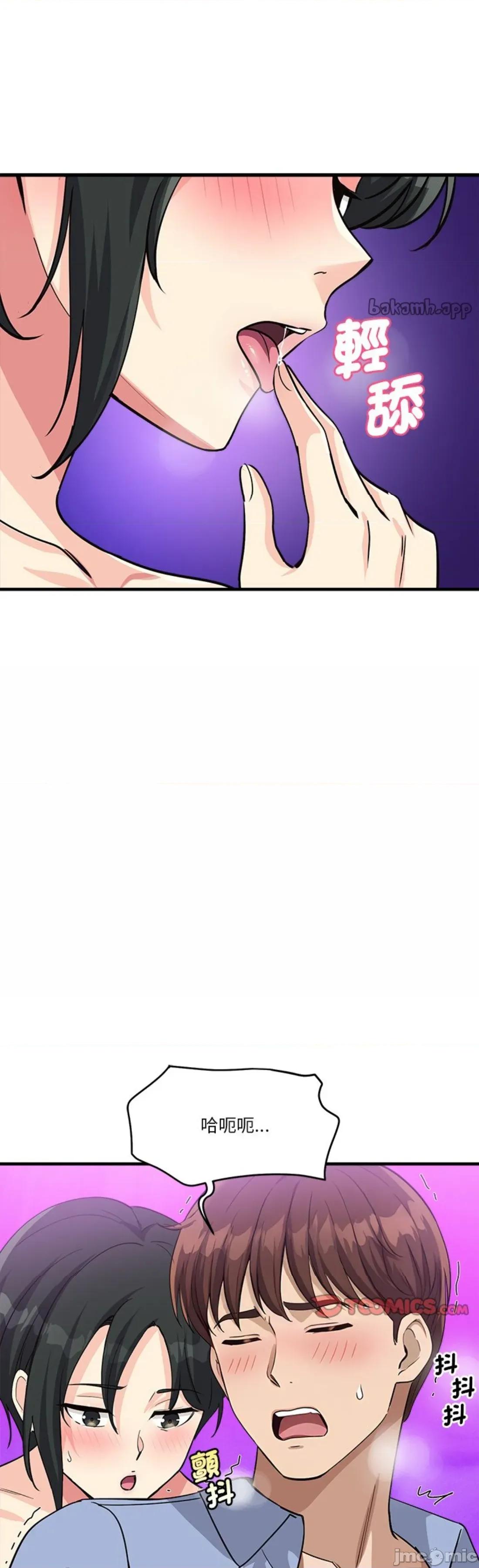 会变身的女友 我的变身女友 33 第1页
