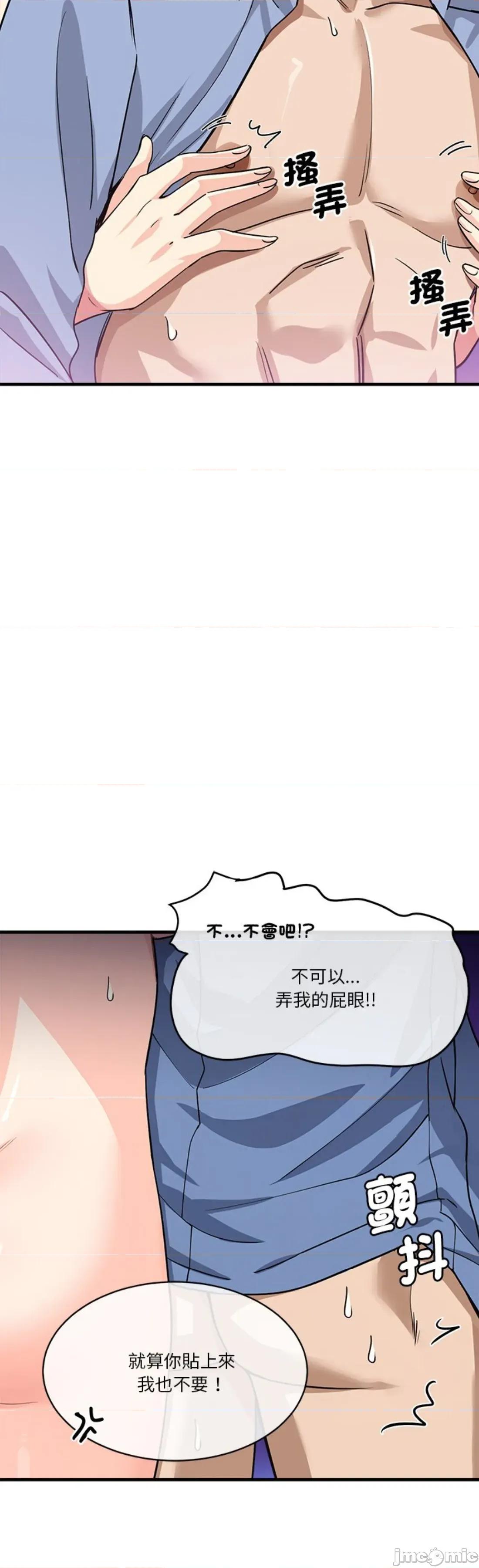 会变身的女友 我的变身女友 33 第2页