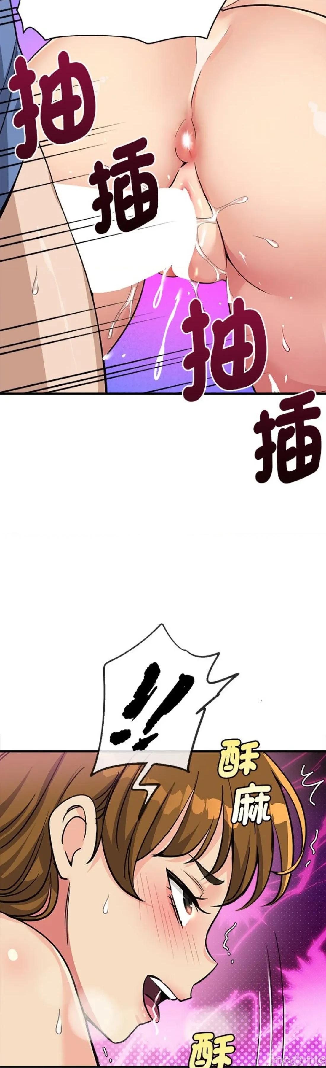 会变身的女友 我的变身女友 33 第9页