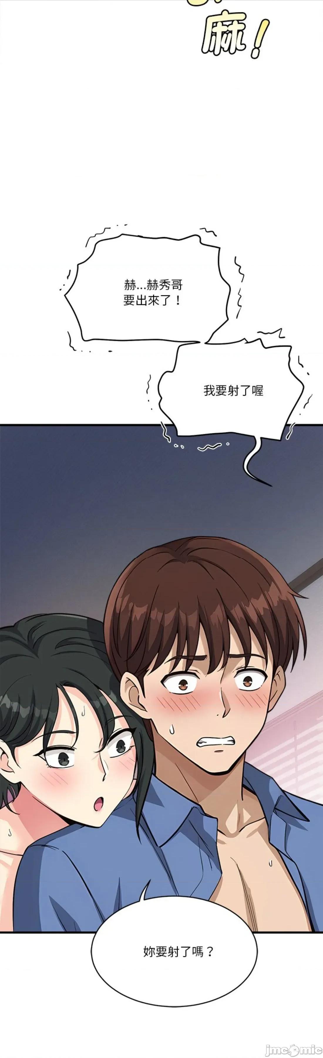 会变身的女友 我的变身女友 33 第10页