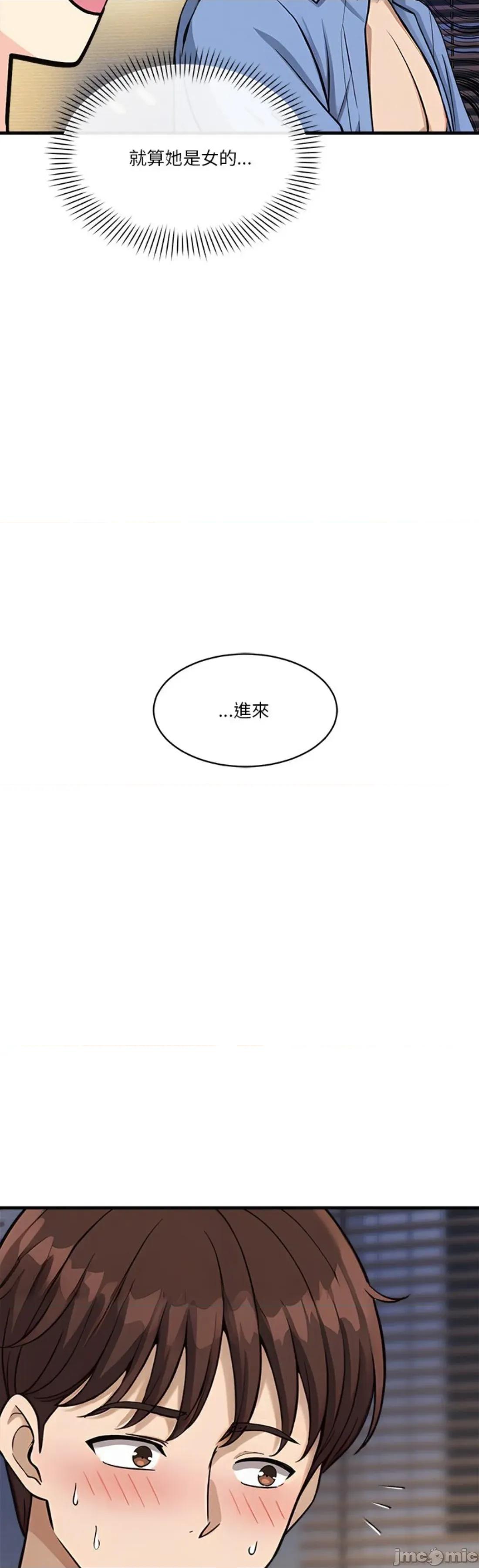 会变身的女友 我的变身女友 33 第15页