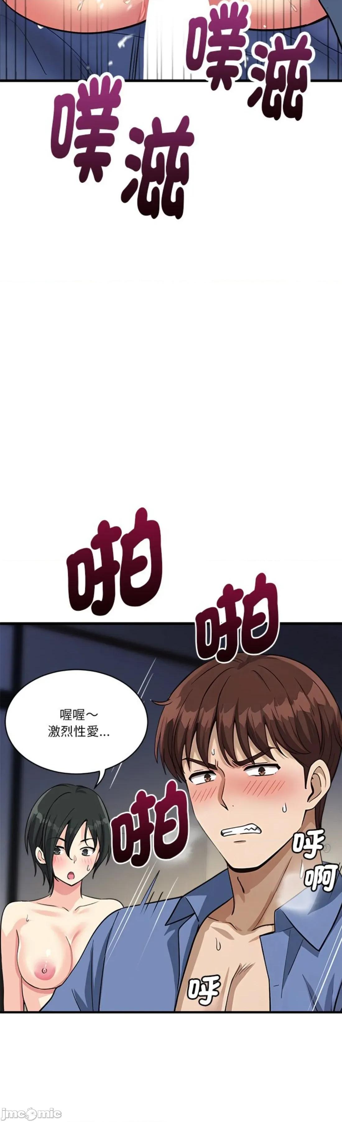 会变身的女友 我的变身女友 33 第21页