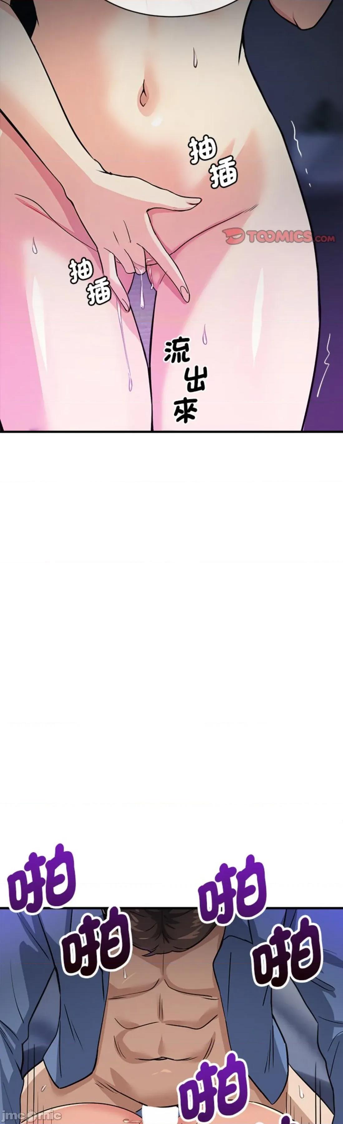 会变身的女友 我的变身女友 33 第23页