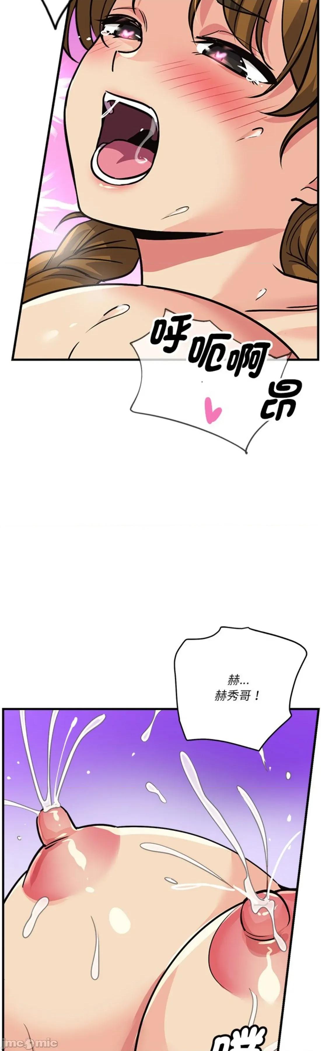 会变身的女友 我的变身女友 33 第25页