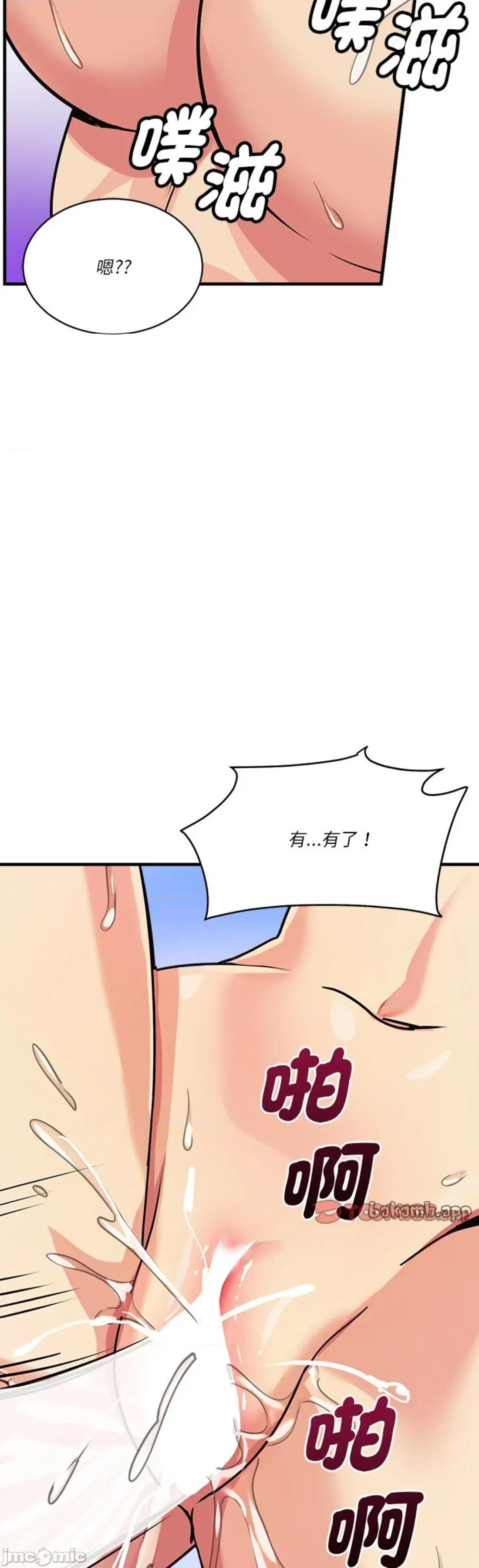 会变身的女友 我的变身女友 33 第26页
