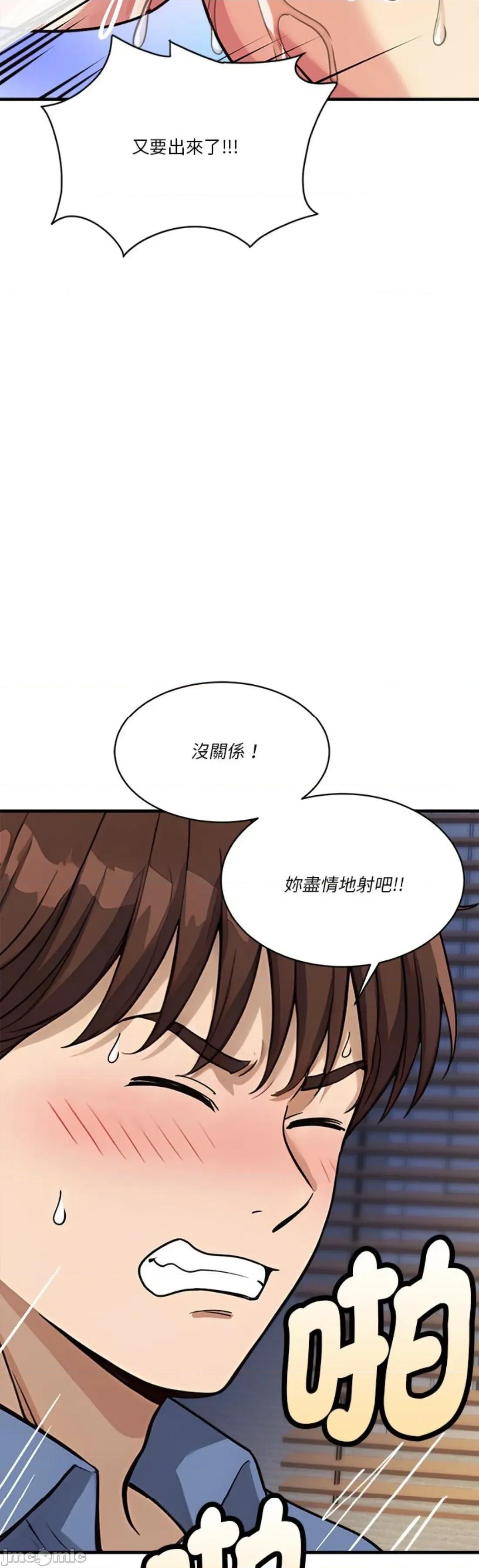 会变身的女友 我的变身女友 33 第27页