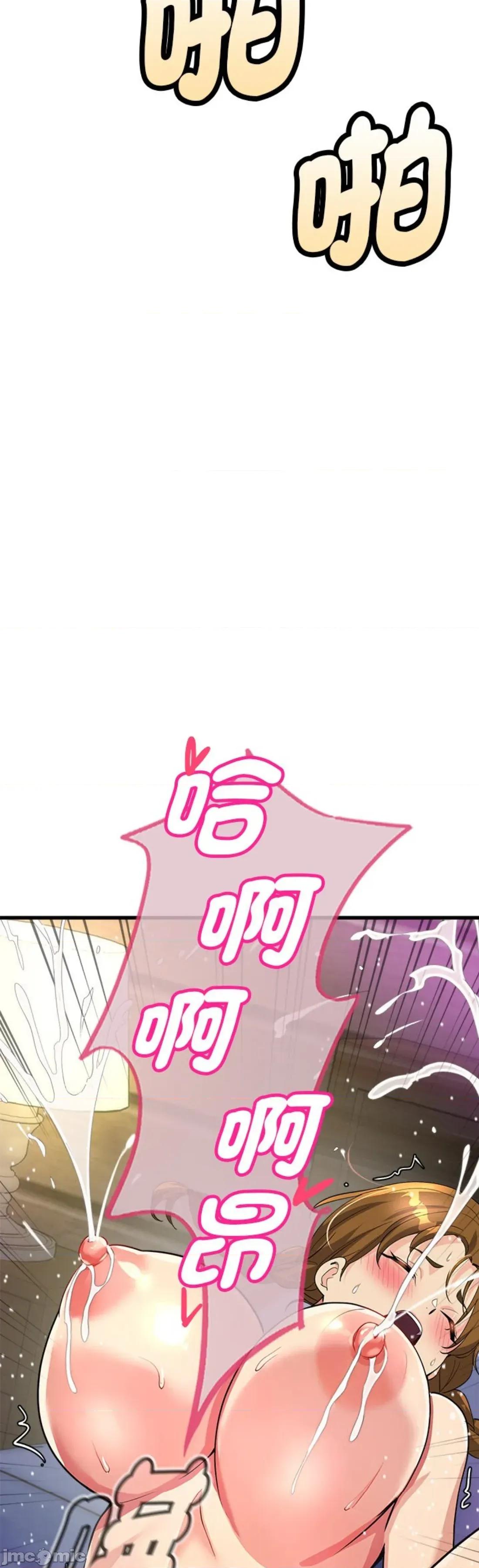 会变身的女友 我的变身女友 33 第28页