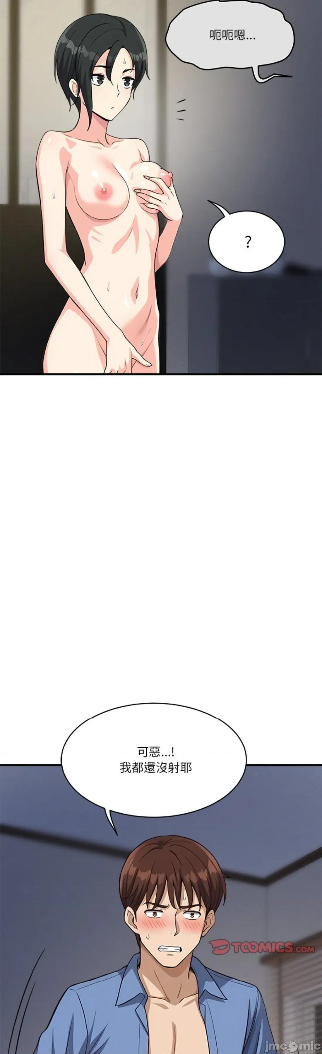 会变身的女友 我的变身女友 33 第33页