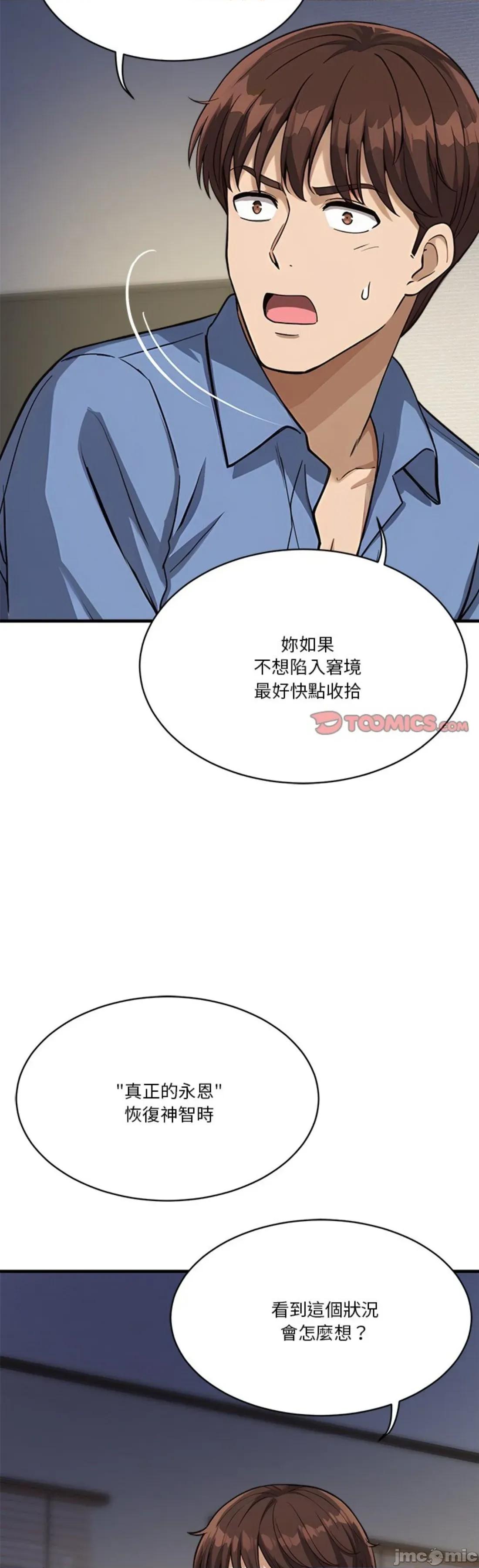 会变身的女友 我的变身女友 33 第37页
