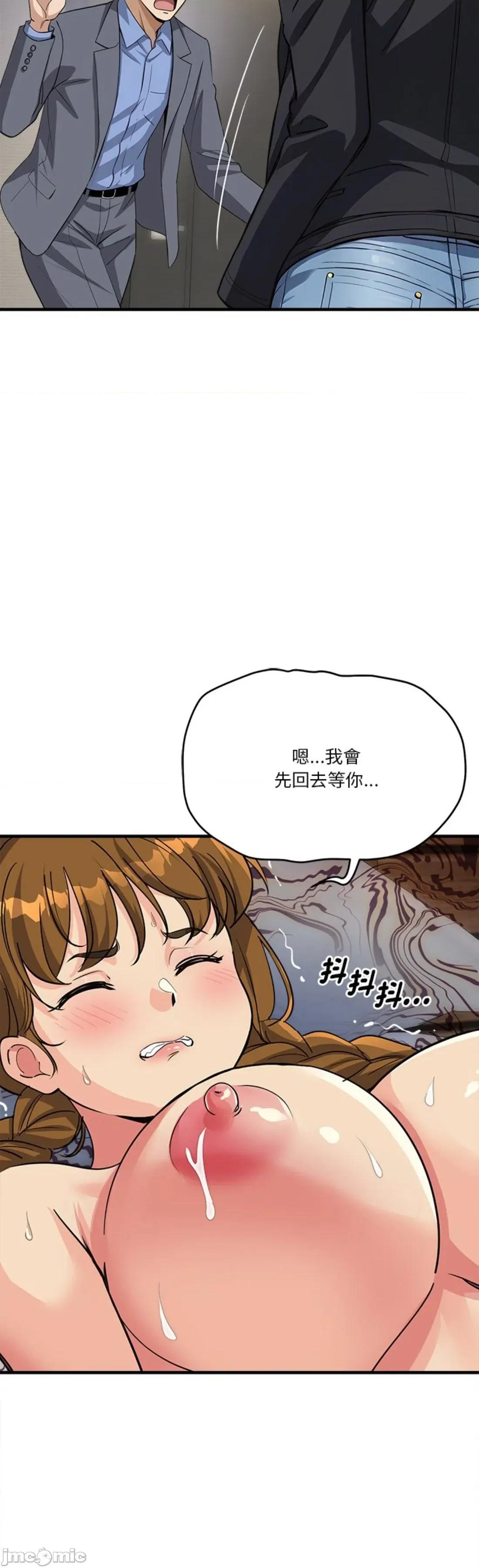 会变身的女友 我的变身女友 33 第39页