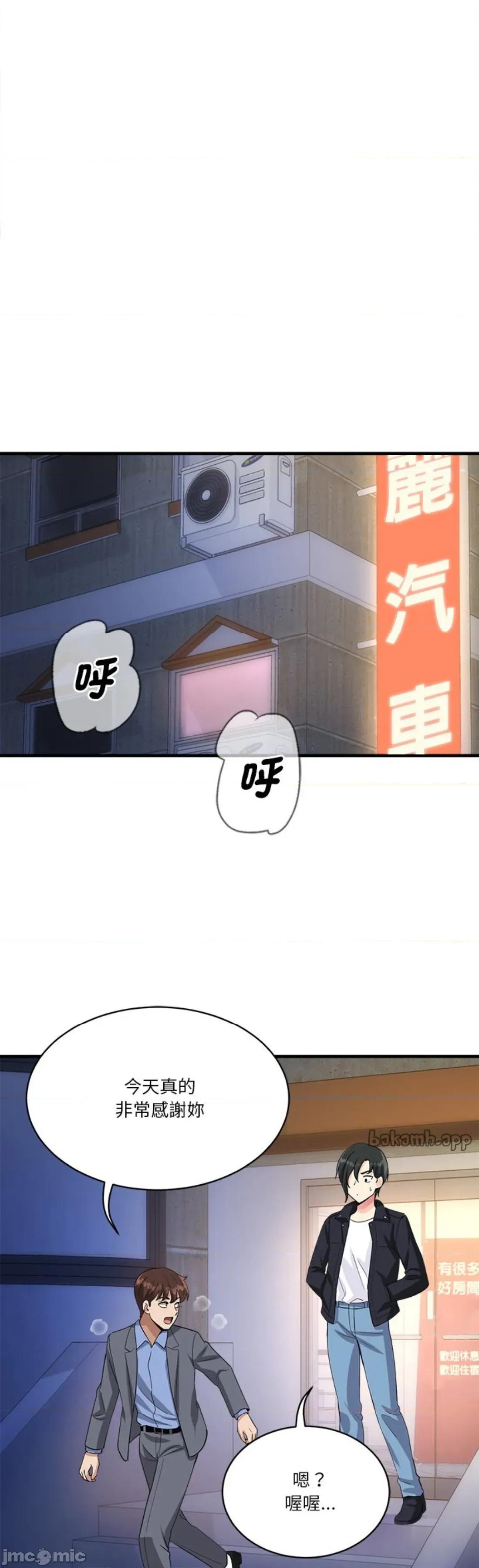 会变身的女友 我的变身女友 33 第40页