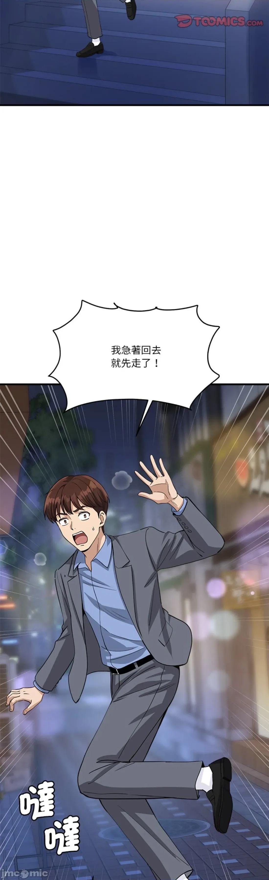 会变身的女友 我的变身女友 33 第41页