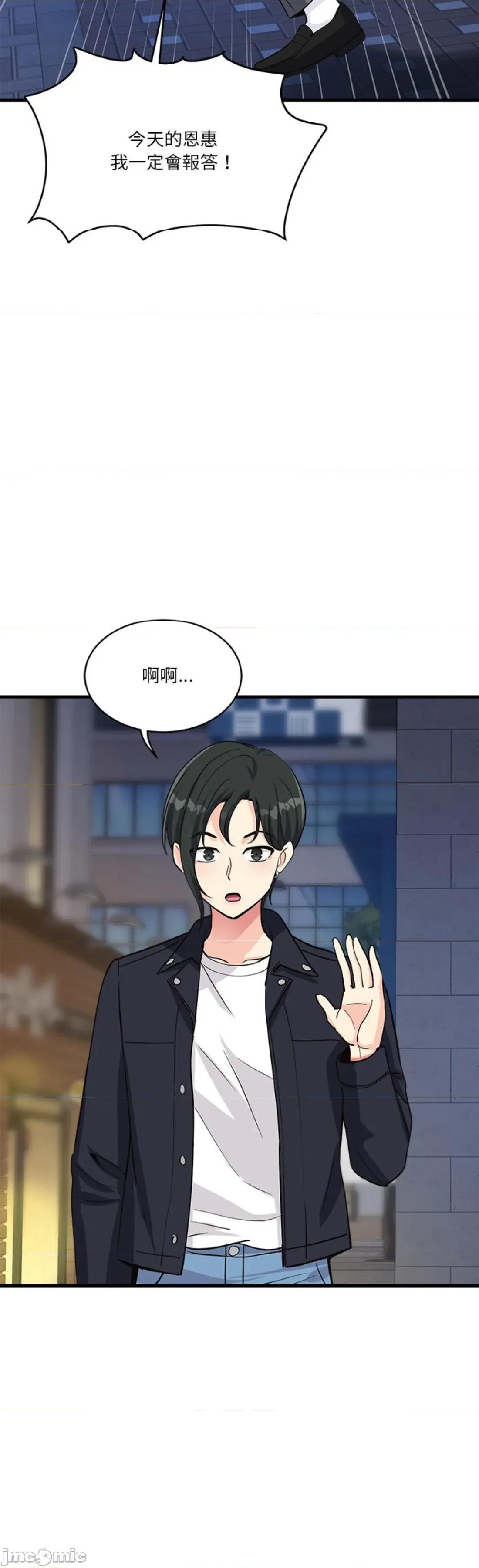 会变身的女友 我的变身女友 33 第42页