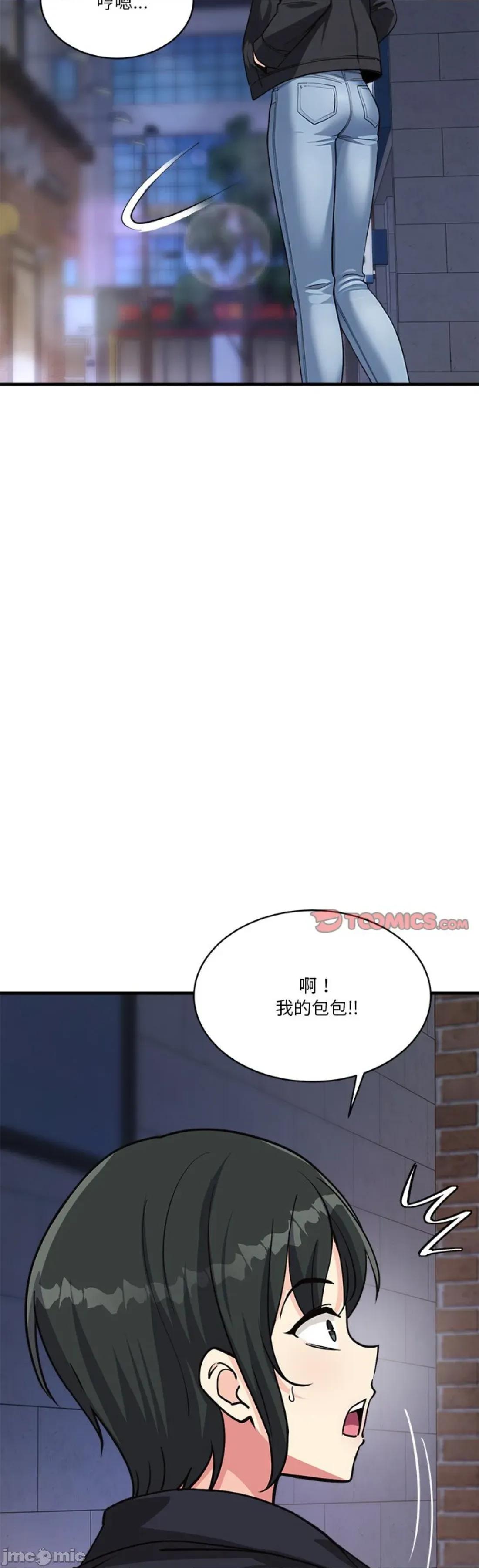 会变身的女友 我的变身女友 33 第44页
