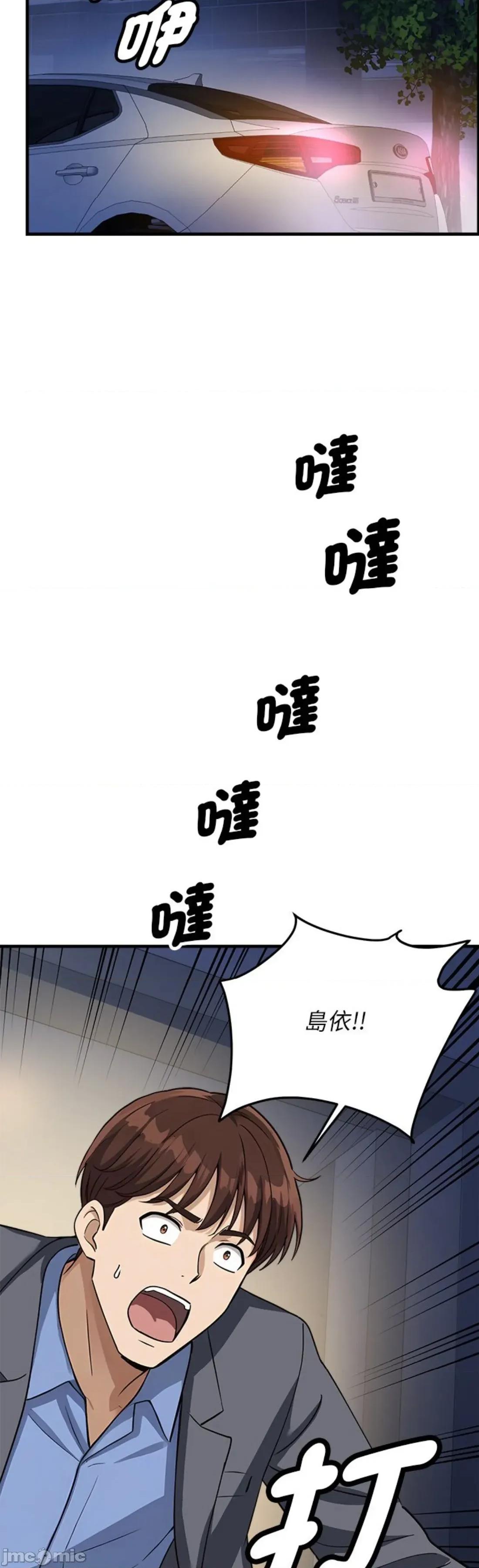 会变身的女友 我的变身女友 33 第47页