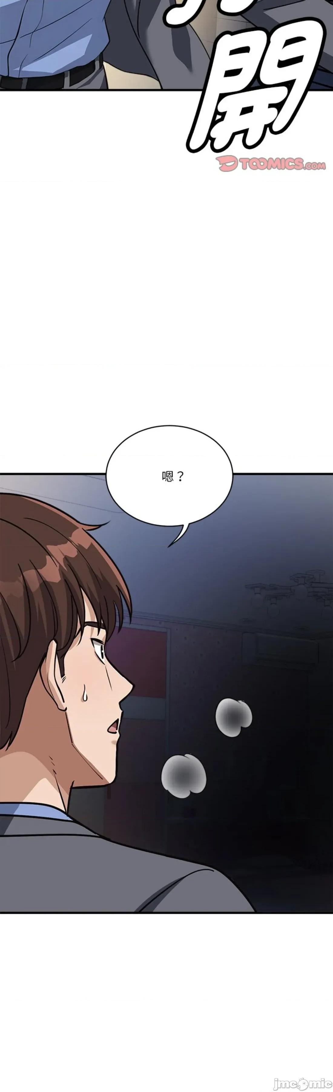 会变身的女友 我的变身女友 33 第48页