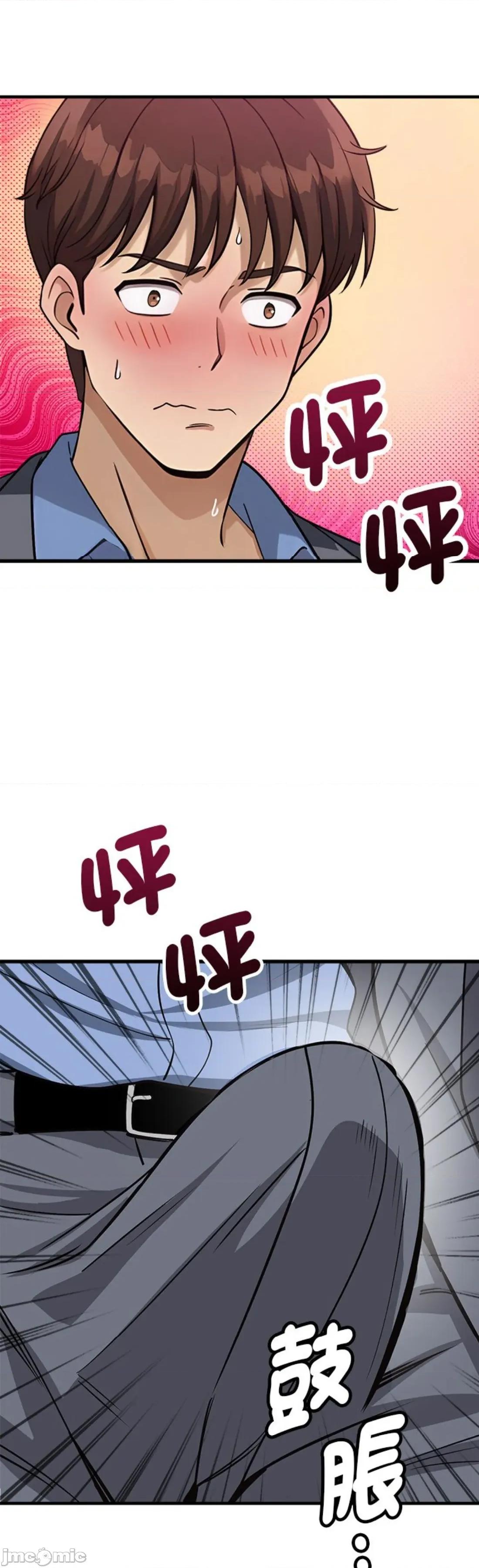 会变身的女友 我的变身女友 33 第52页