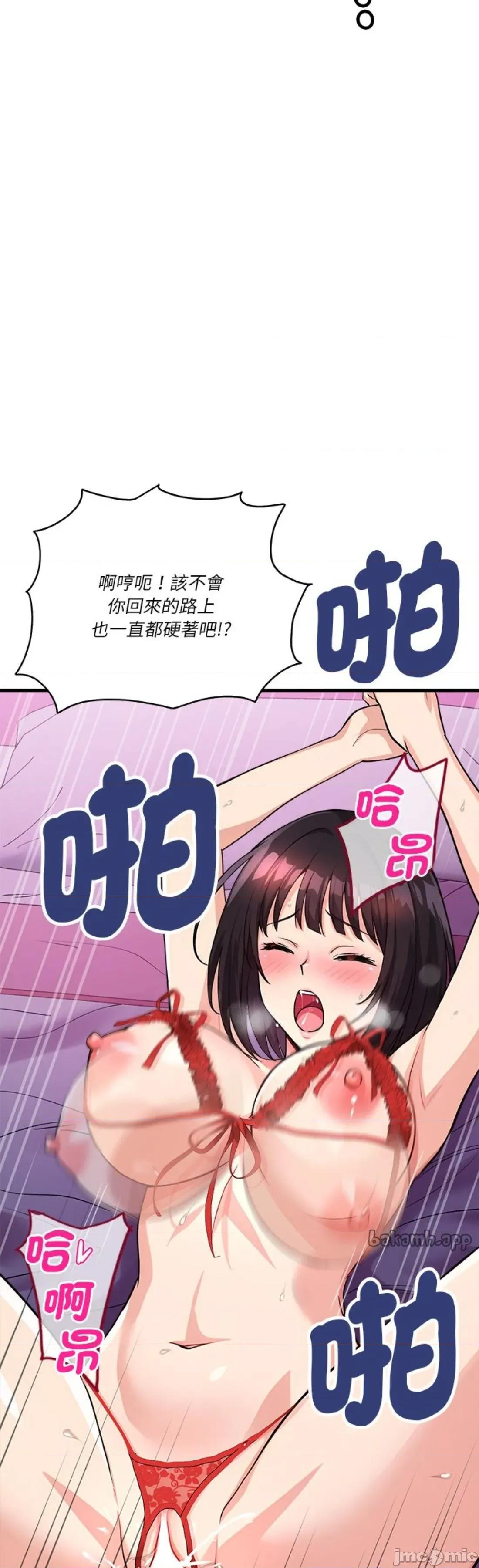 会变身的女友 我的变身女友 33 第53页