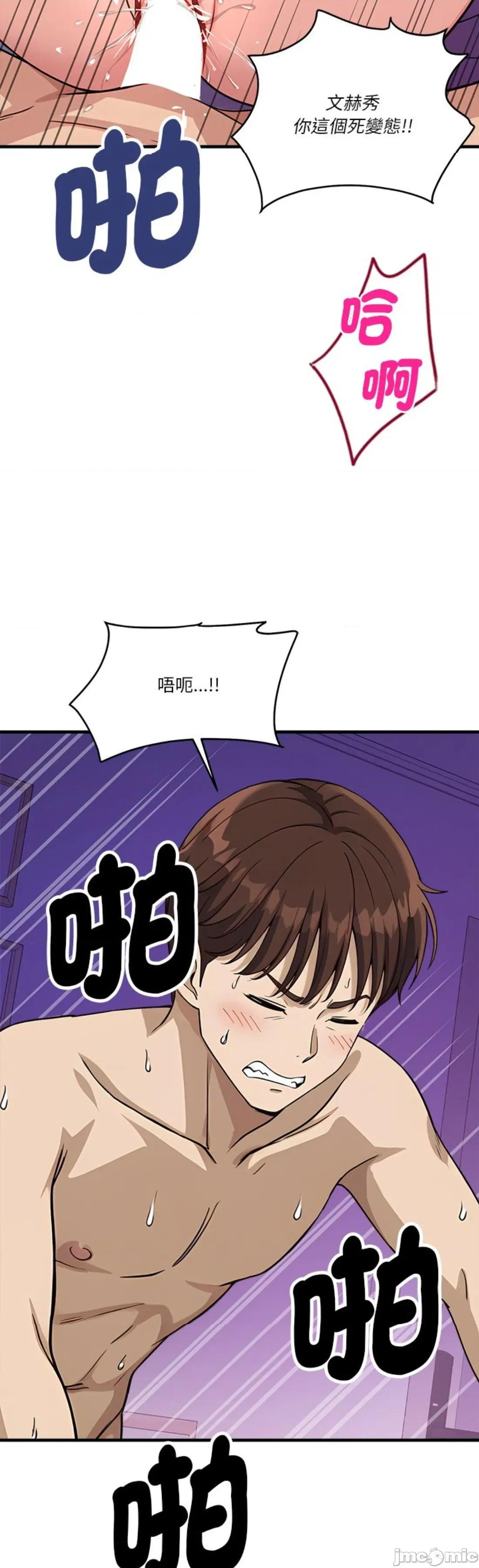 会变身的女友 我的变身女友 33 第54页