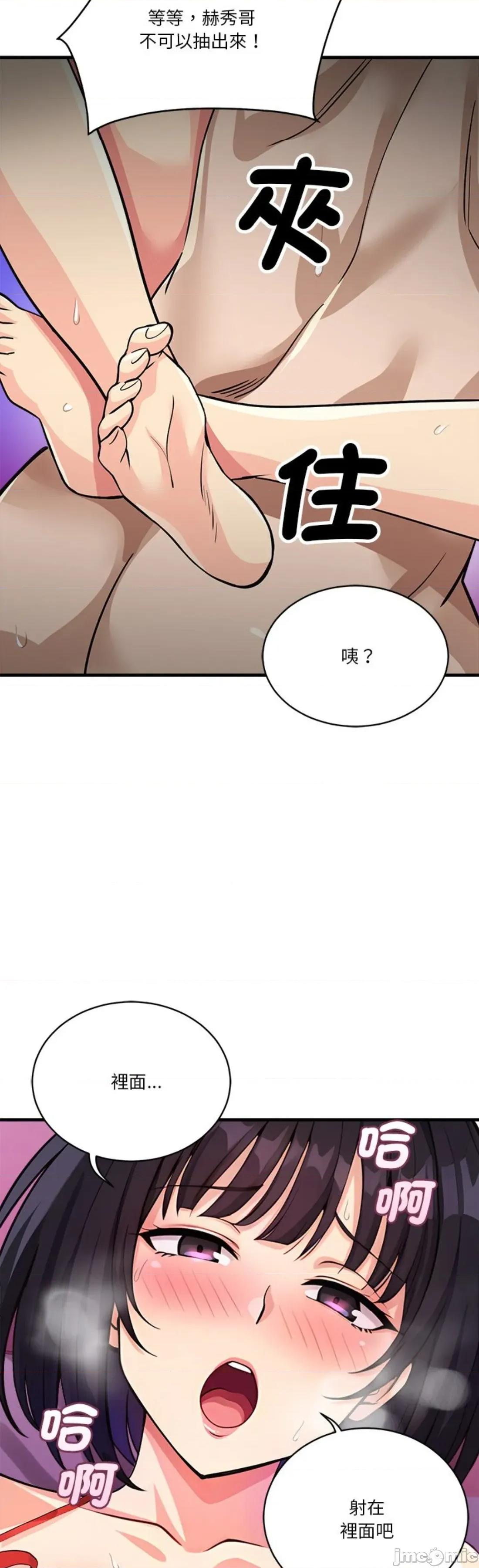 会变身的女友 我的变身女友 33 第56页