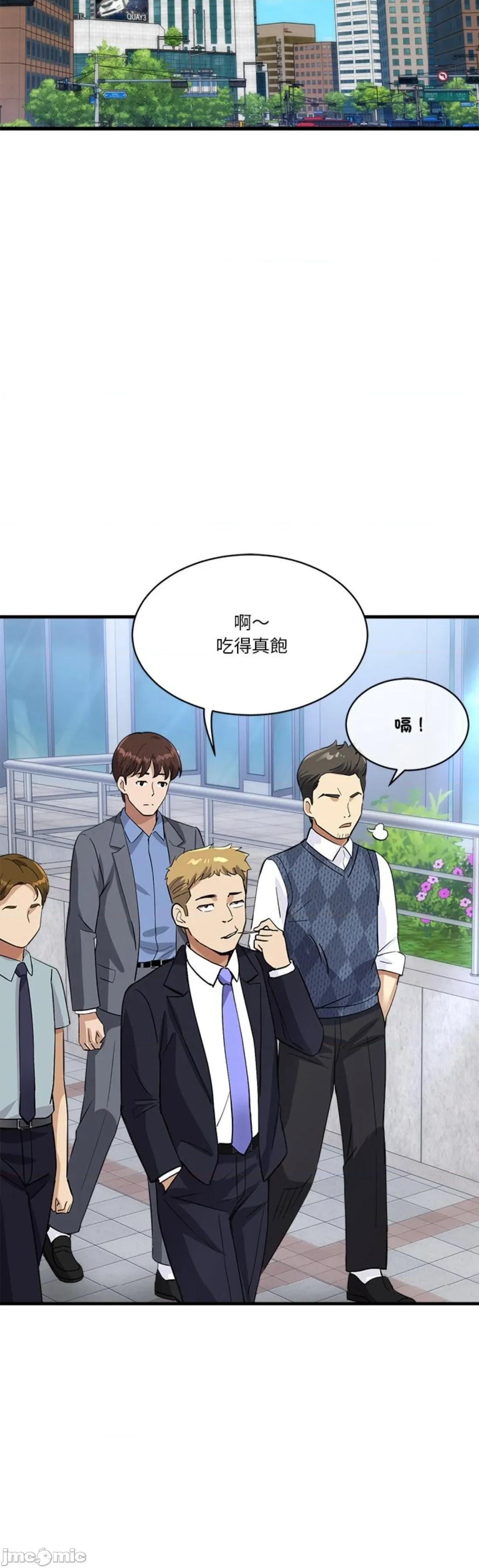 会变身的女友 我的变身女友 33 第60页