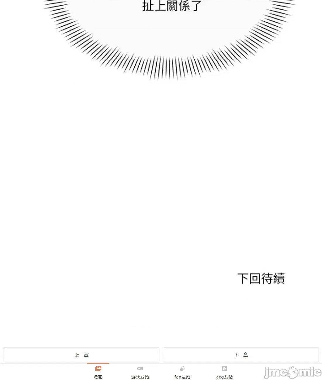 会变身的女友 我的变身女友 33 第64页