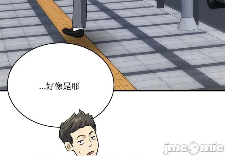 会变身的女友 - 第34话 - bakamh巴卡漫画 第3页