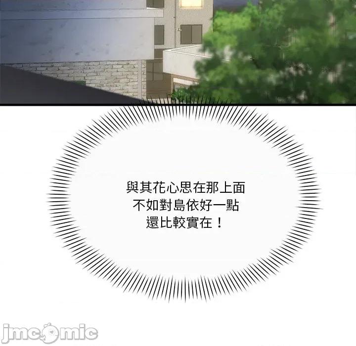 会变身的女友 - 第34话 - bakamh巴卡漫画 第10页