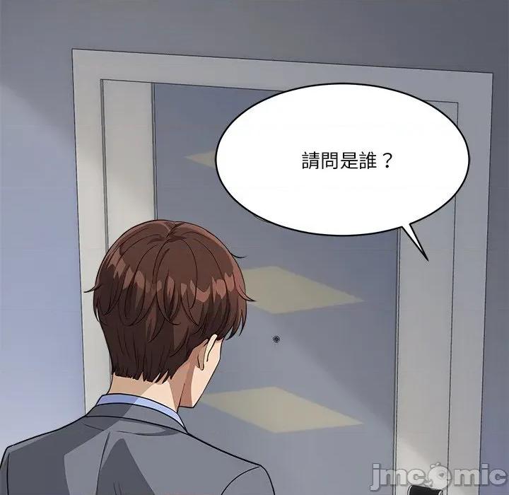 会变身的女友 - 第34话 - bakamh巴卡漫画 第26页