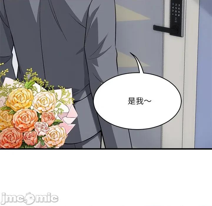 会变身的女友 - 第34话 - bakamh巴卡漫画 第27页