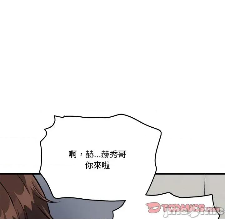 会变身的女友 - 第34话 - bakamh巴卡漫画 第28页