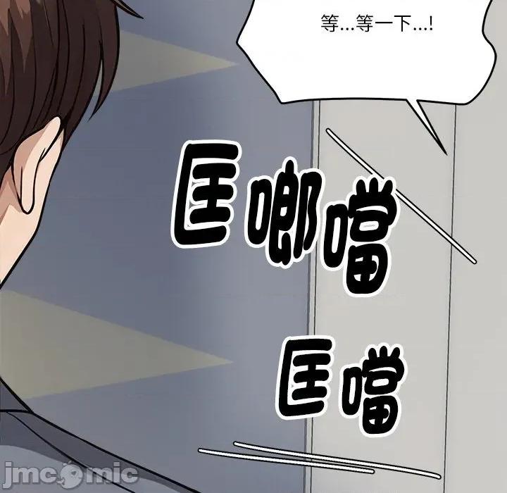 会变身的女友 - 第34话 - bakamh巴卡漫画 第29页