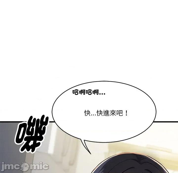 会变身的女友 - 第34话 - bakamh巴卡漫画 第31页