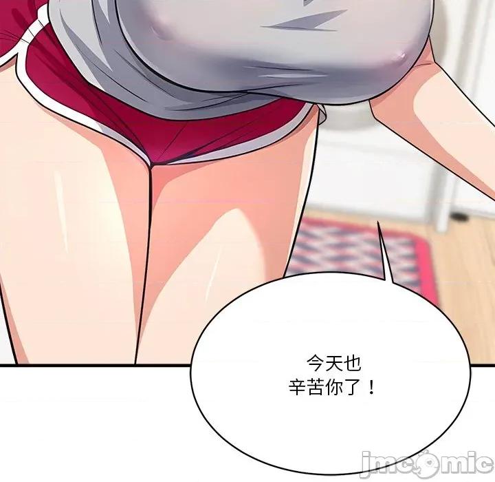 会变身的女友 - 第34话 - bakamh巴卡漫画 第33页