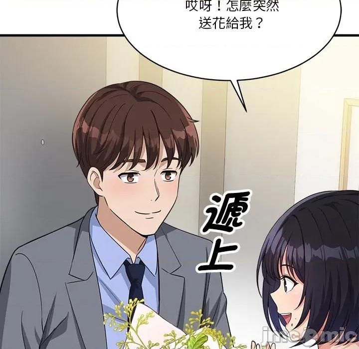 会变身的女友 - 第34话 - bakamh巴卡漫画 第35页