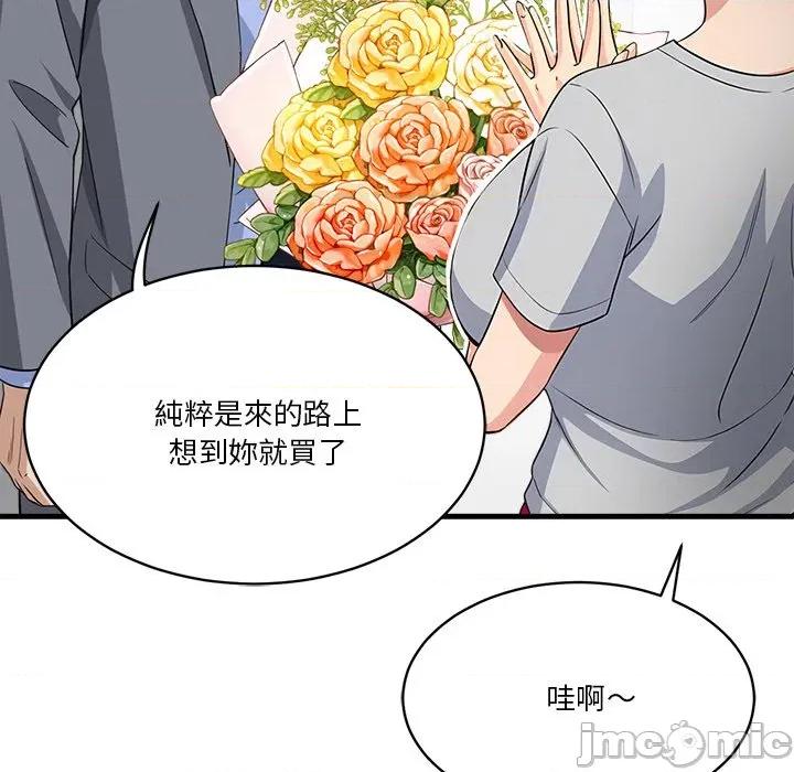 会变身的女友 - 第34话 - bakamh巴卡漫画 第36页