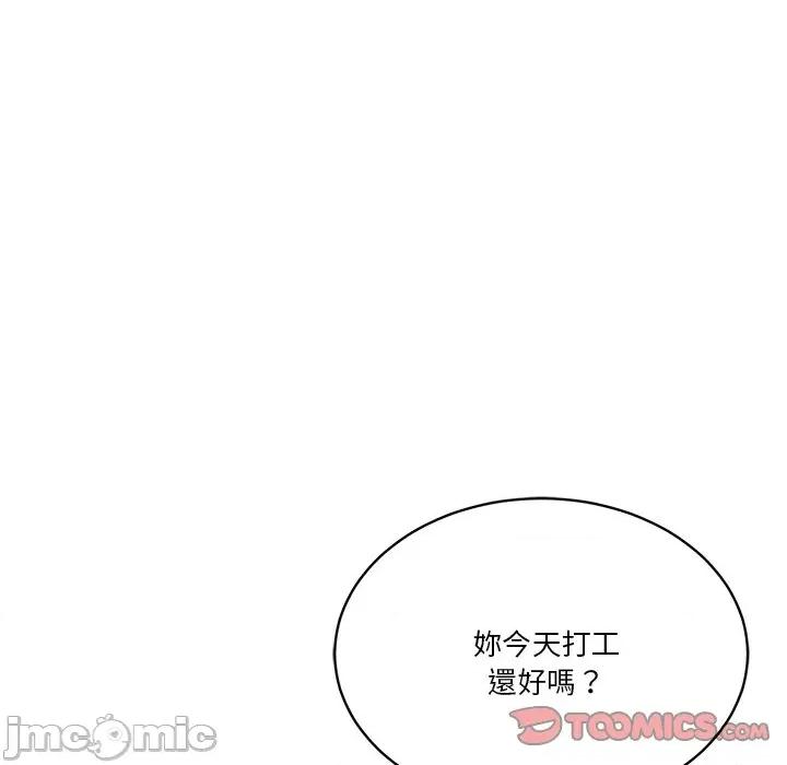会变身的女友 - 第34话 - bakamh巴卡漫画 第40页
