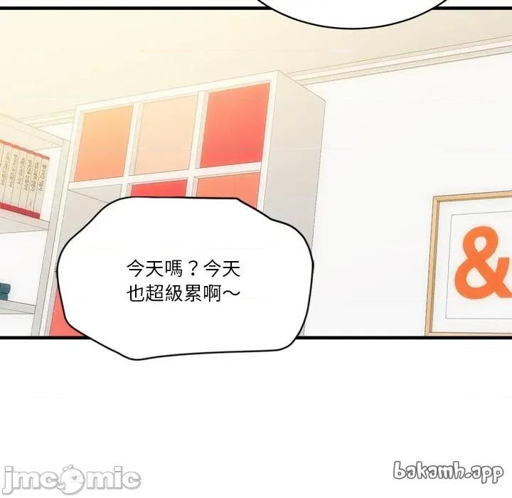 会变身的女友 - 第34话 - bakamh巴卡漫画 第41页
