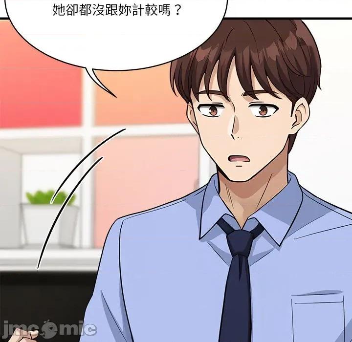 会变身的女友 - 第34话 - bakamh巴卡漫画 第43页