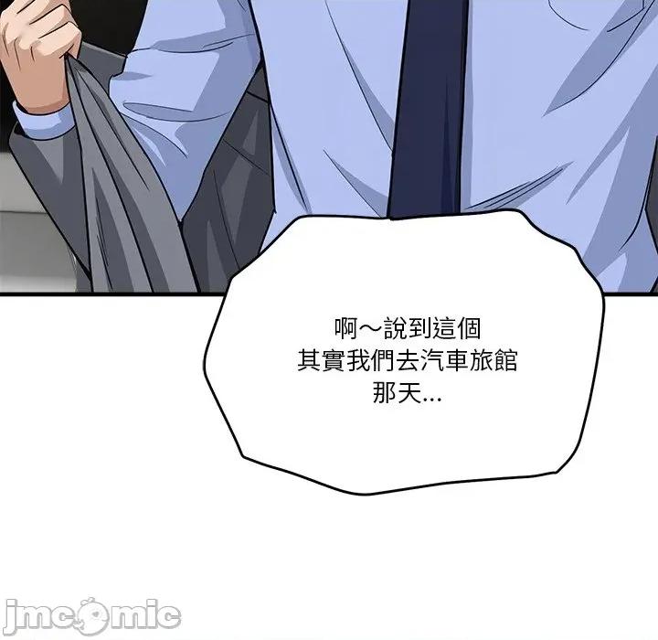 会变身的女友 - 第34话 - bakamh巴卡漫画 第44页