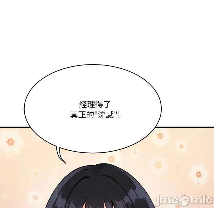会变身的女友 - 第34话 - bakamh巴卡漫画 第45页