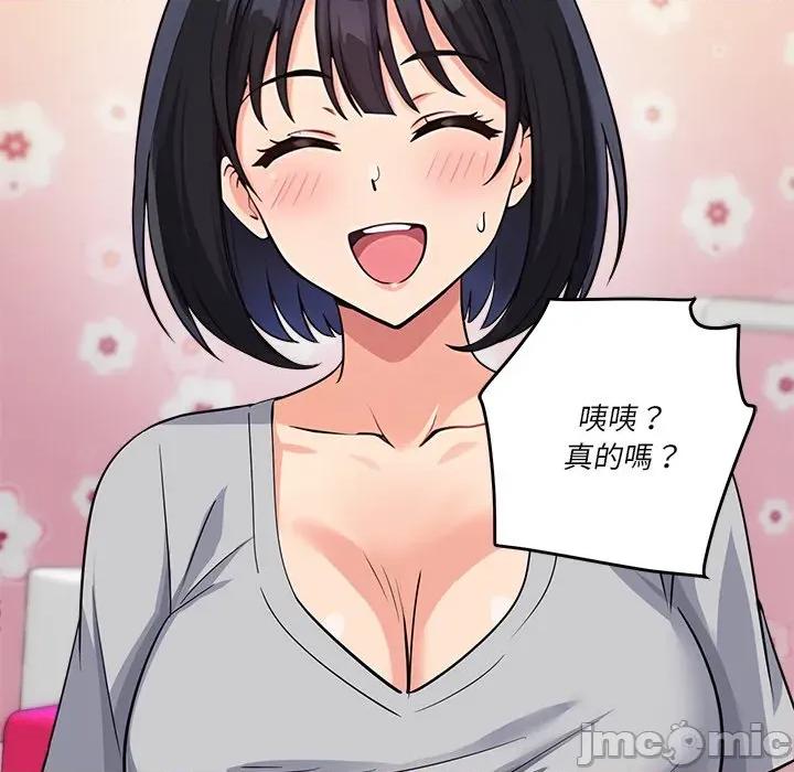 会变身的女友 - 第34话 - bakamh巴卡漫画 第46页