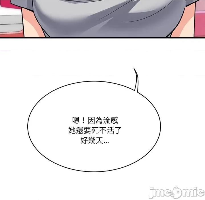 会变身的女友 - 第34话 - bakamh巴卡漫画 第47页