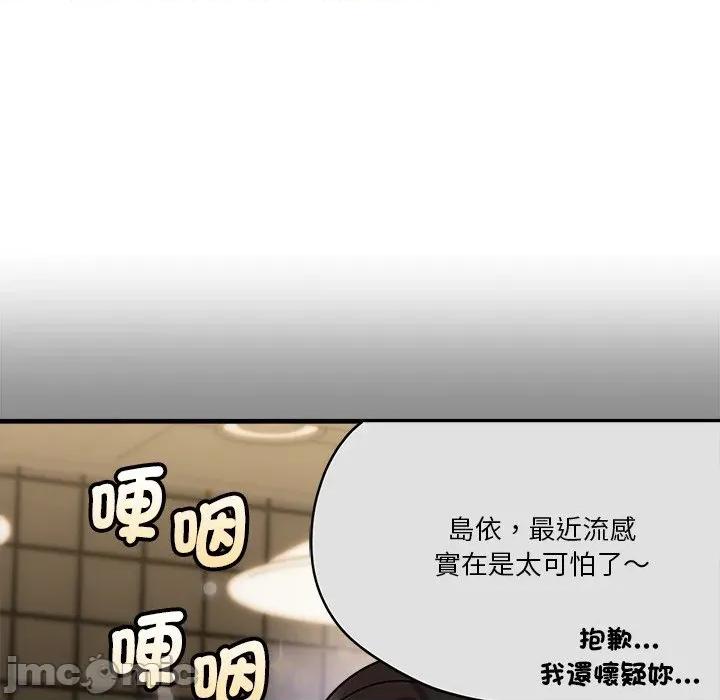 会变身的女友 - 第34话 - bakamh巴卡漫画 第48页