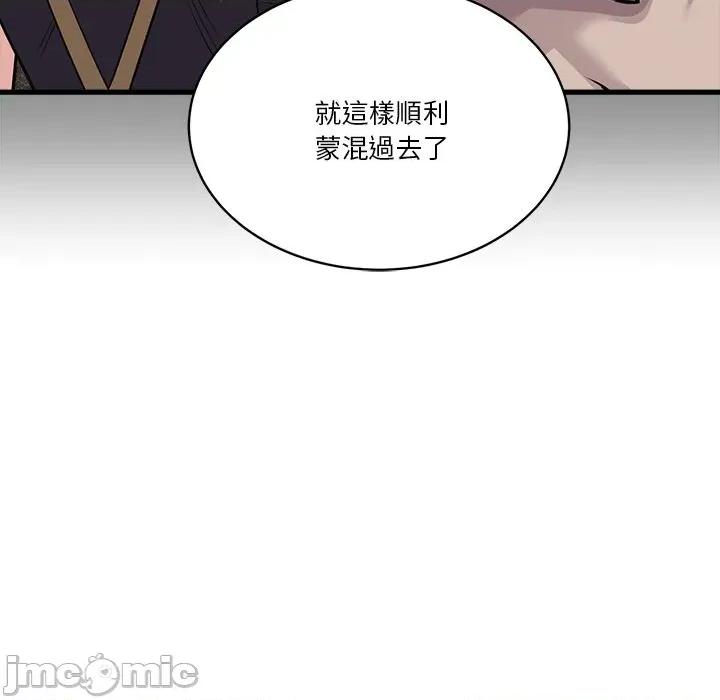 会变身的女友 - 第34话 - bakamh巴卡漫画 第50页
