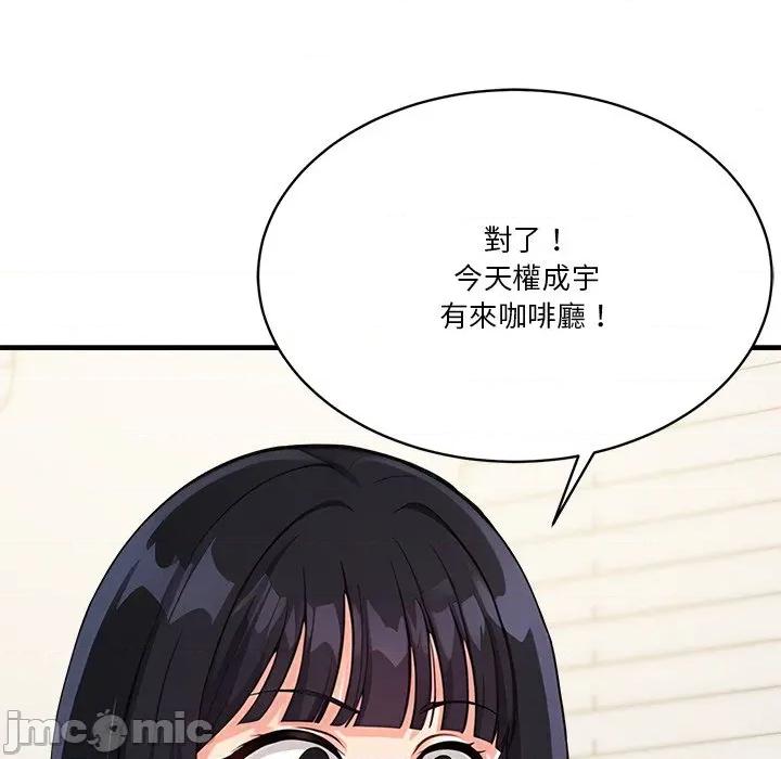 会变身的女友 - 第34话 - bakamh巴卡漫画 第54页